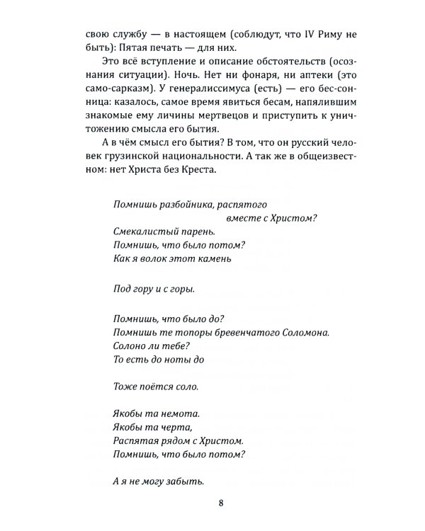 Ангел-хранитель аллеи Ангелов