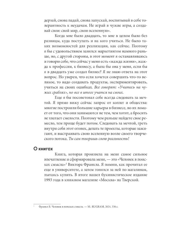 Маркетинг. Альпина ПРО бизнес.