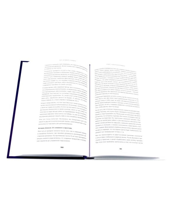 Разумный инвестор: Полное руководство по стоимостному инвестированию; Курс активного трейдера: Покупай, продавай, зарабатывай (комплект из 2-х книг)