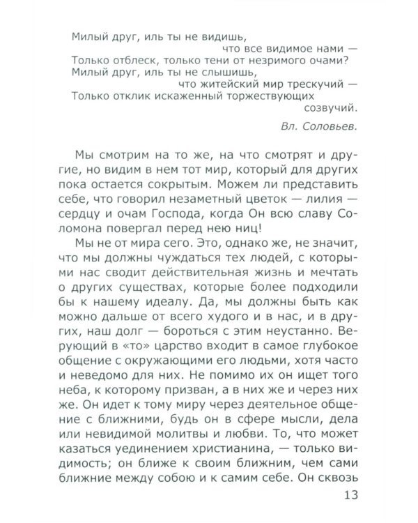 Загробная жизнь