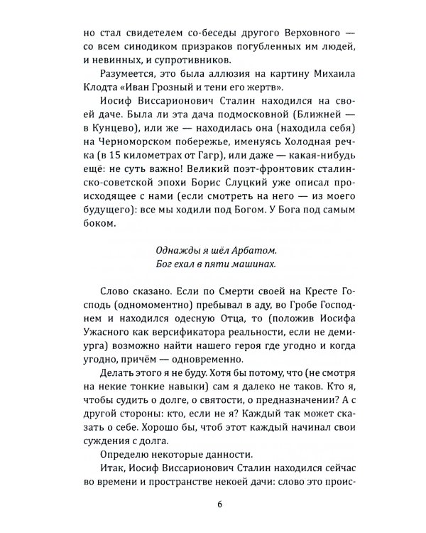 Ангел-хранитель аллеи Ангелов