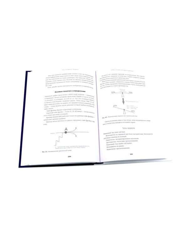 Разумный инвестор: Полное руководство по стоимостному инвестированию; Курс активного трейдера: Покупай, продавай, зарабатывай (комплект из 2-х книг)