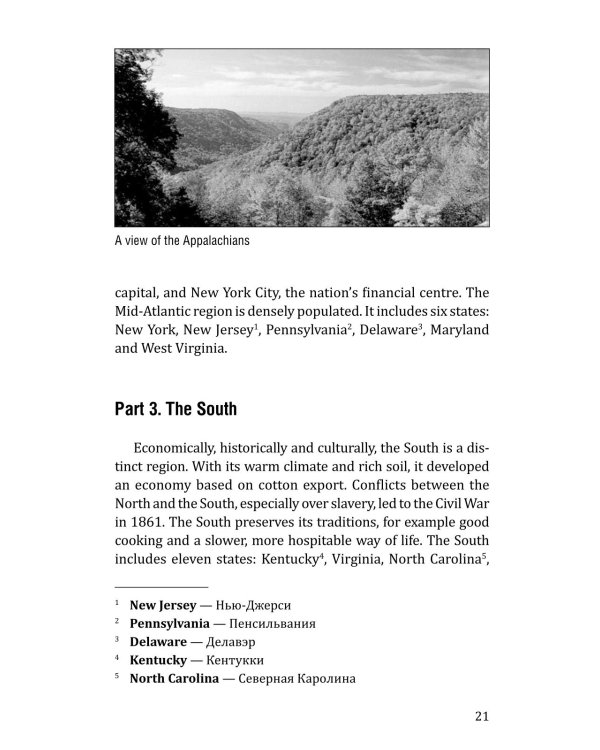 США = USA: пособие по страноведению: 2-е изд., испр (книга на англ.яз.)