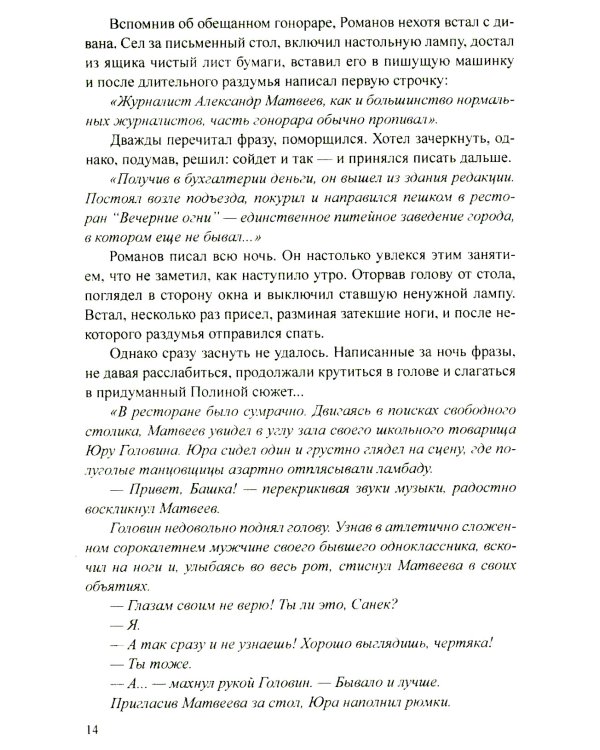 Марионетка: романы