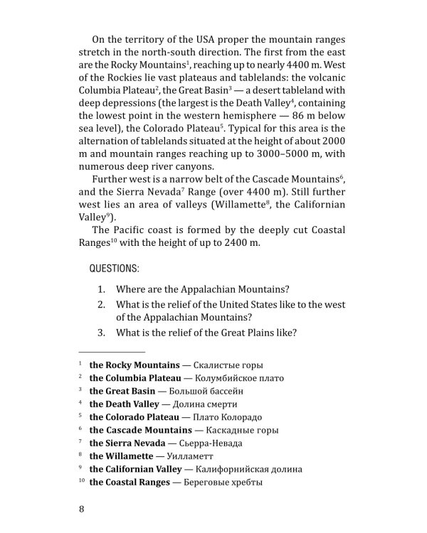 США = USA: пособие по страноведению: 2-е изд., испр (книга на англ.яз.)