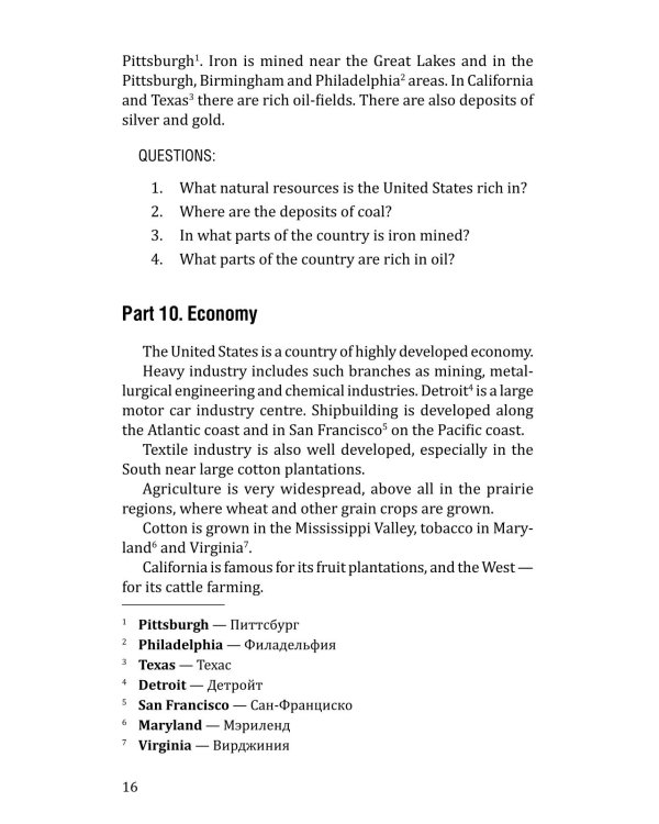 США = USA: пособие по страноведению: 2-е изд., испр (книга на англ.яз.)