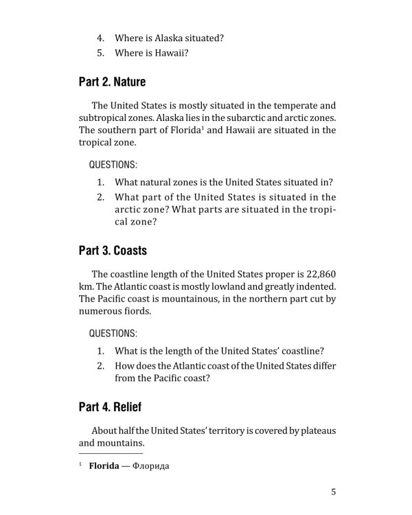 США = USA: пособие по страноведению: 2-е изд., испр (книга на англ.яз.)