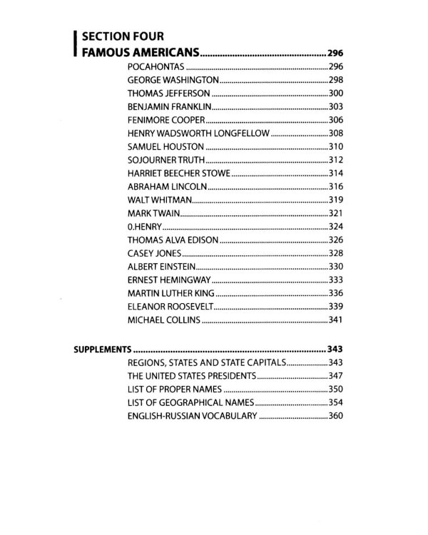 США = USA: пособие по страноведению: 2-е изд., испр (книга на англ.яз.)