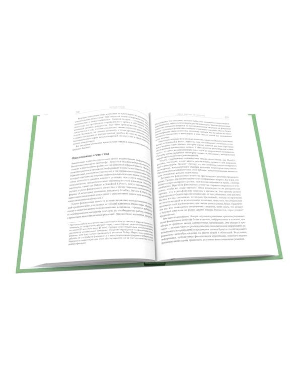 Разумный инвестор: Полное руководство по стоимостному инвестированию; Курс активного трейдера: Покупай, продавай, зарабатывай (комплект из 2-х книг)