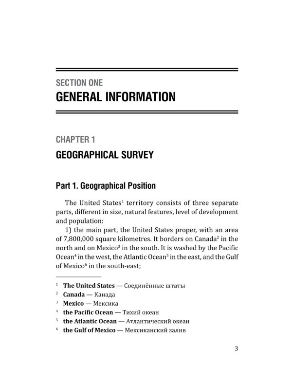 США = USA: пособие по страноведению: 2-е изд., испр (книга на англ.яз.)