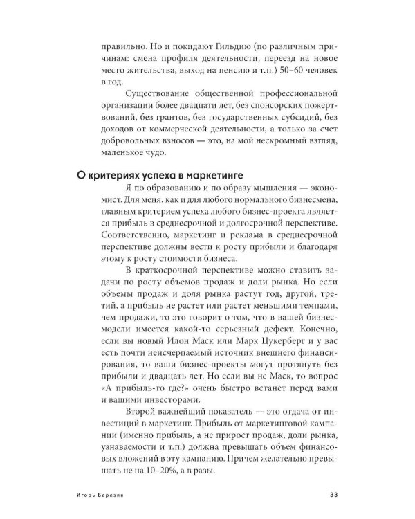 Маркетинг. Альпина ПРО бизнес.