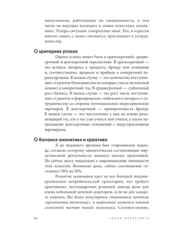 Маркетинг. Альпина ПРО бизнес.