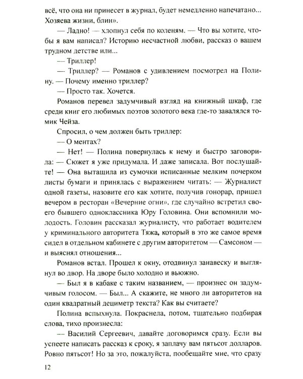 Марионетка: романы