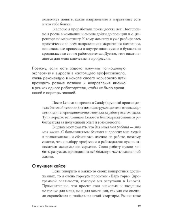 Маркетинг. Альпина ПРО бизнес.