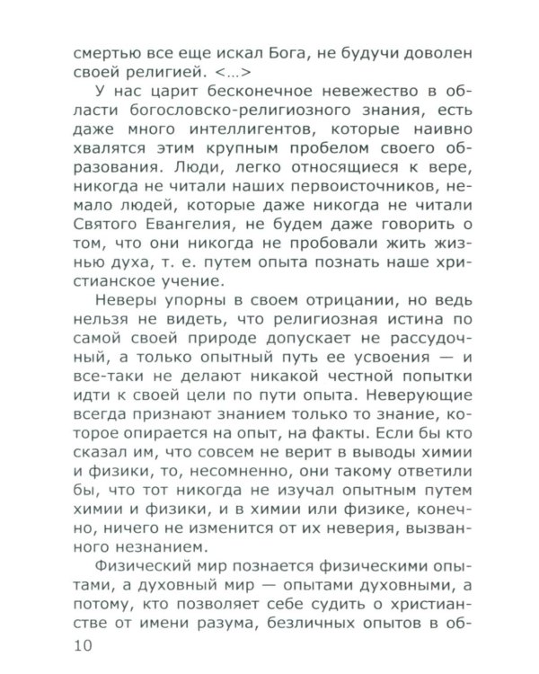 Загробная жизнь