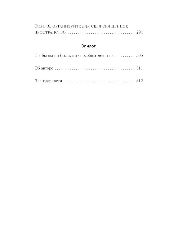 Сила воли не работает. Пусть твое окружение работает вместо нее