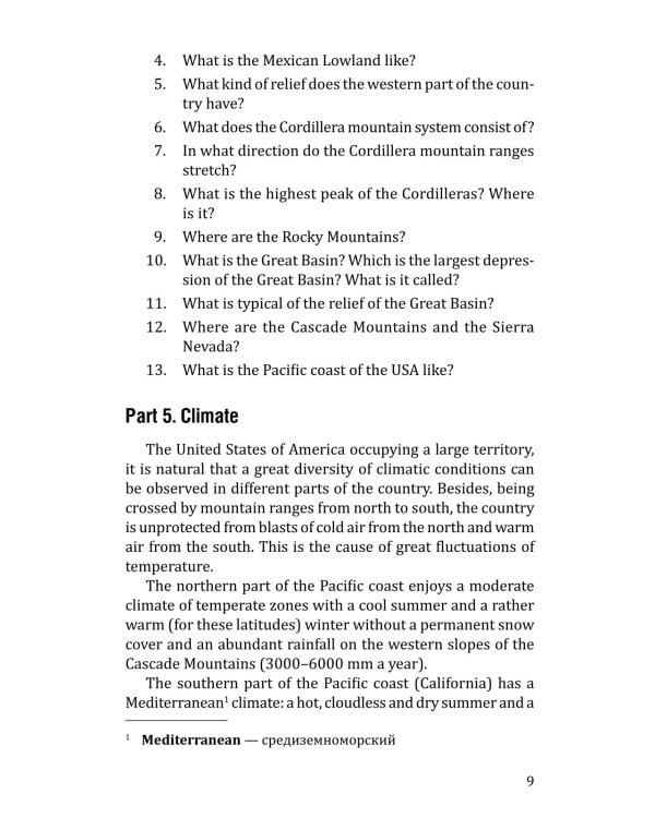 США = USA: пособие по страноведению: 2-е изд., испр (книга на англ.яз.)