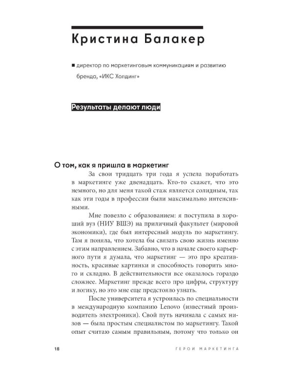 Маркетинг. Альпина ПРО бизнес.