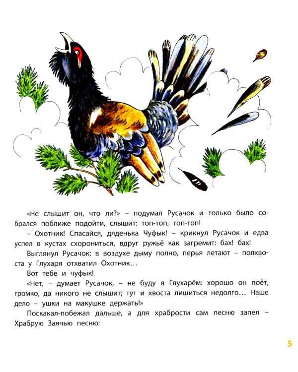 Про всех на свете