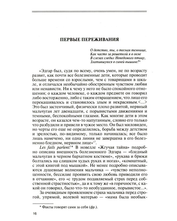 ЖЗЛ. Стефан Цвейг