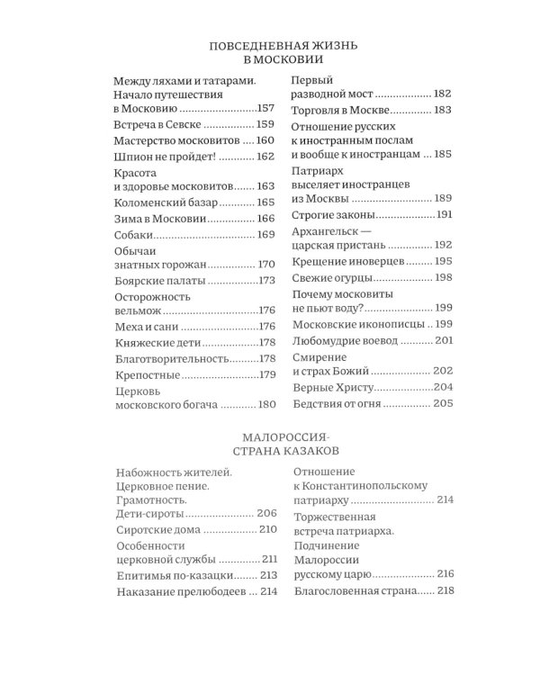 Россия, которую мы потеряли