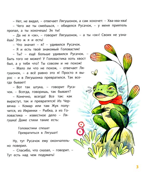 Про всех на свете