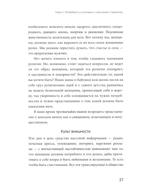 Любовный голод, или Почему не нужно бояться одиночества