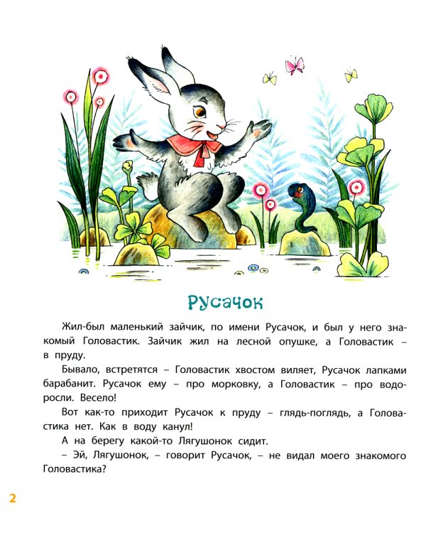 Про всех на свете