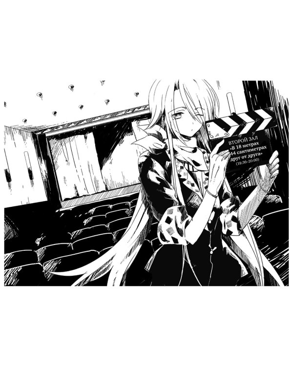 Пустая шкатулка и нулевая Мария. Кн. 5: ранобэ