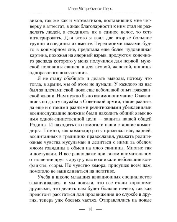 Грустная улыбка