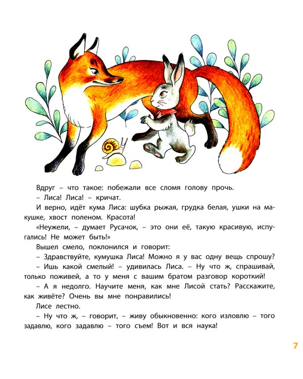 Про всех на свете