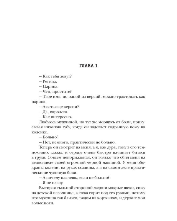 Цена твоей любви