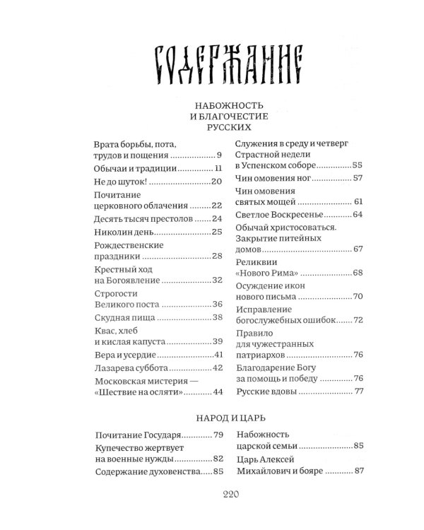 Россия, которую мы потеряли