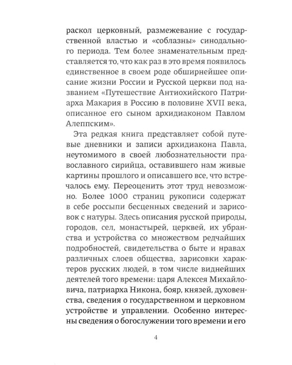 Россия, которую мы потеряли