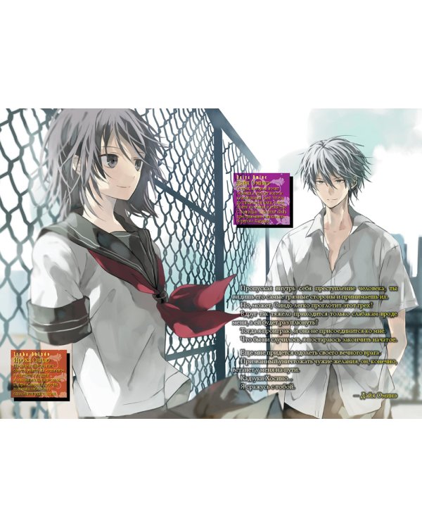 Пустая шкатулка и нулевая Мария. Кн. 5: ранобэ