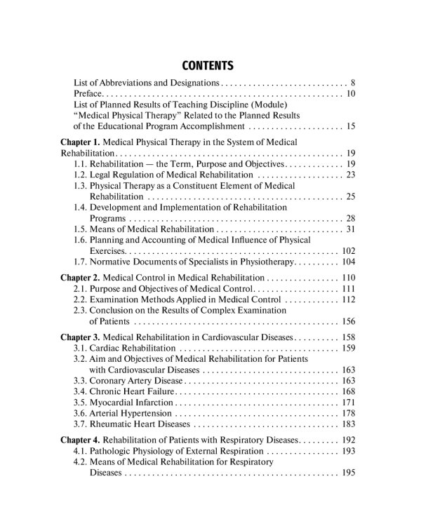 Physical therapy: tutorial guide: на англ.яз