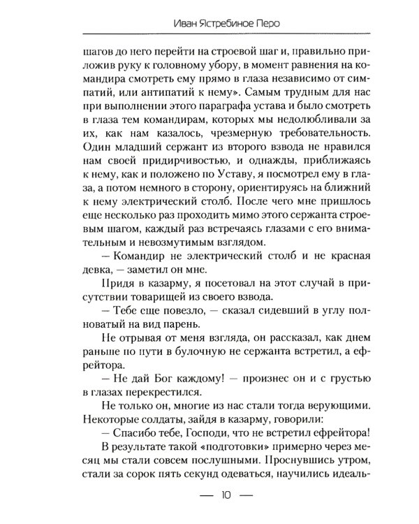 Грустная улыбка