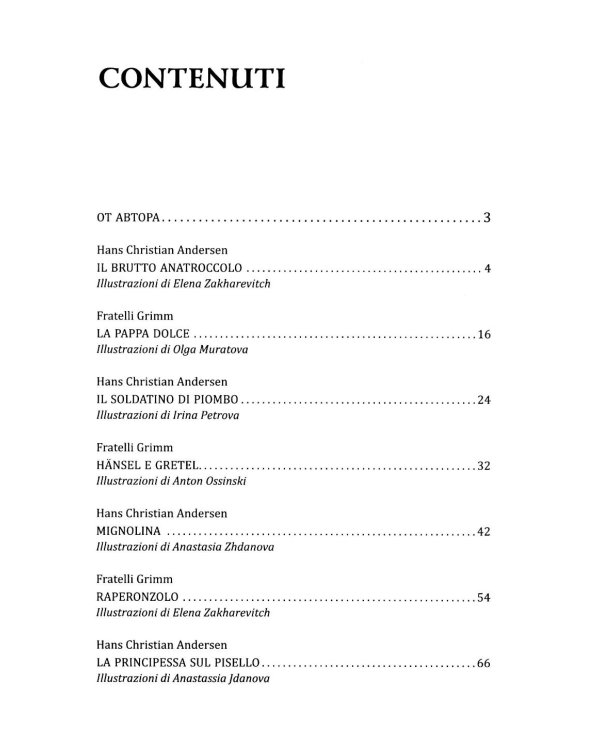 Мир волшебных сказок на итальянском языке