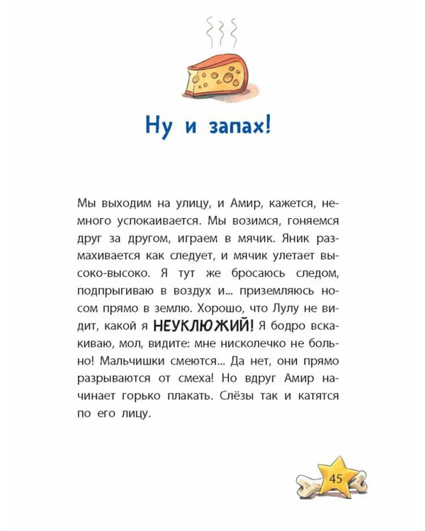 Комиссар Лапа. Загадка лесного озера