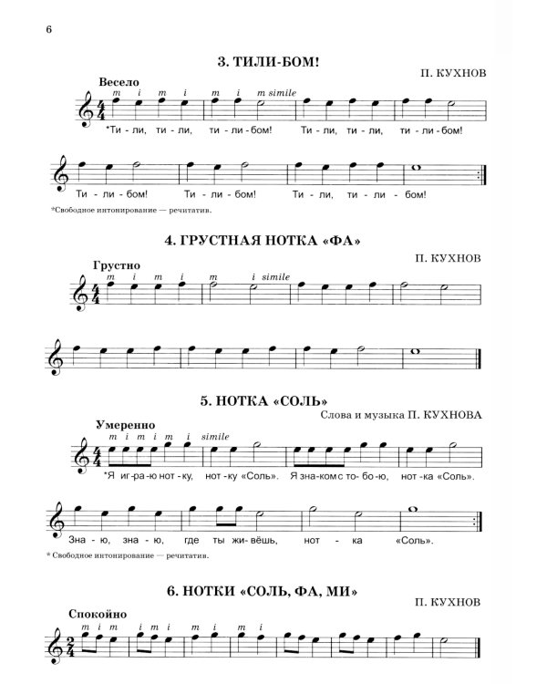 Начинающему гитаристу: пьесы, этюды, упражнения: для учащихся 1-2 кл. ДМШ