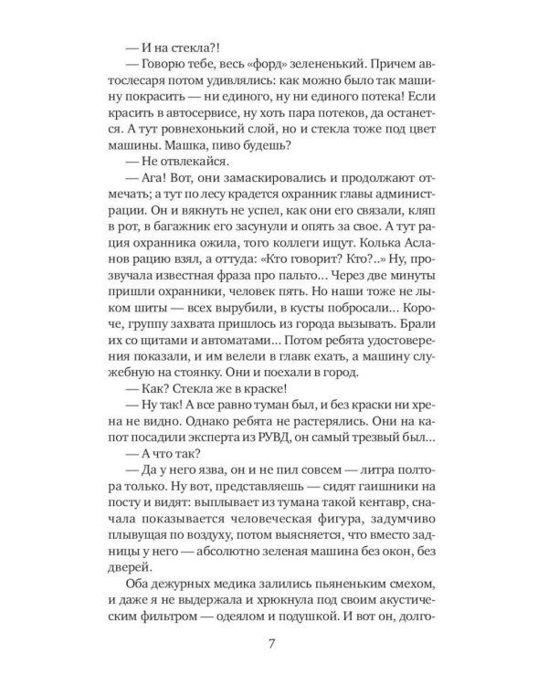 Милицейский детектив (комплект из 2-х книг)