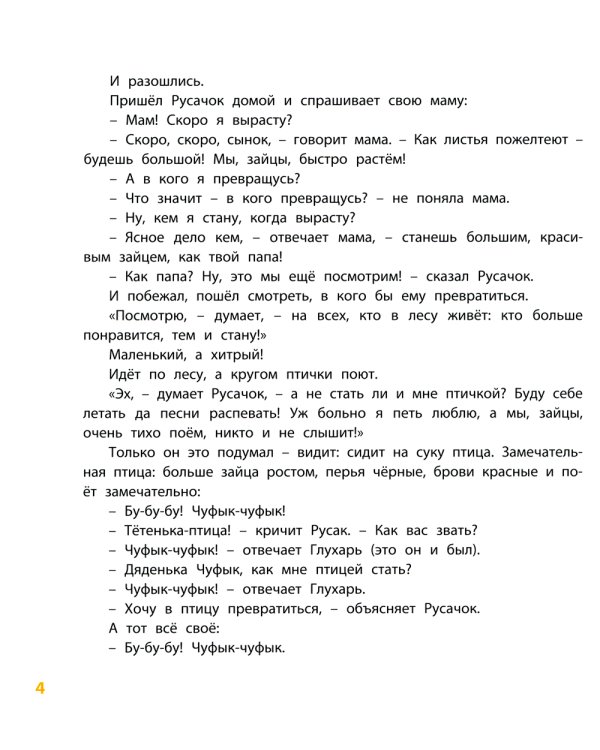 Про всех на свете