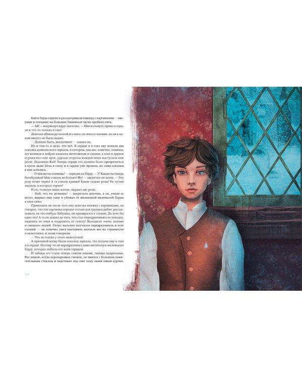 Шедевры детской литературы (комплект из 2-х книг)