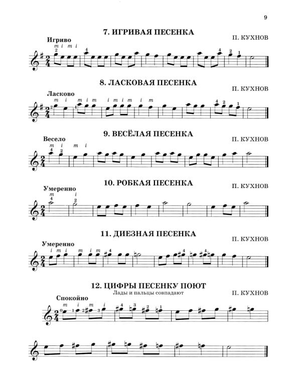 Начинающему гитаристу: пьесы, этюды, упражнения: для учащихся 1-2 кл. ДМШ