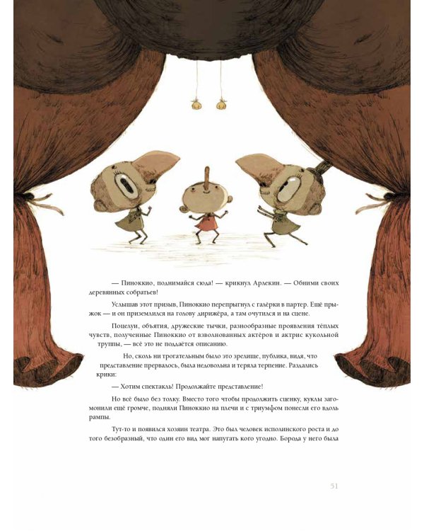 Шедевры детской литературы (комплект из 2-х книг)