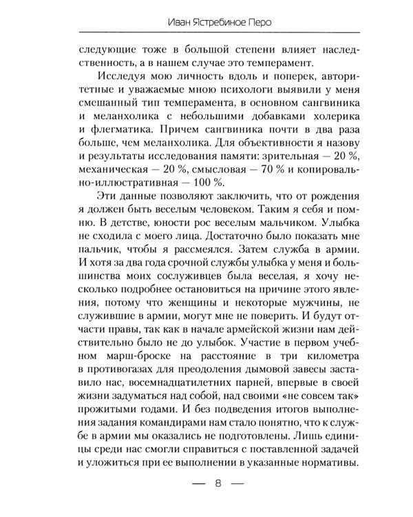 Грустная улыбка