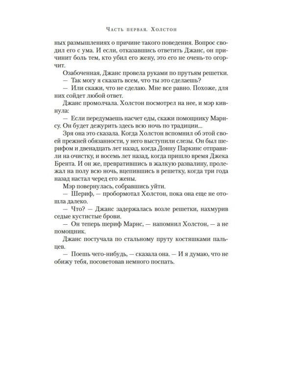 Укрытие. Кн. 1. Иллюзия: роман, рассказ