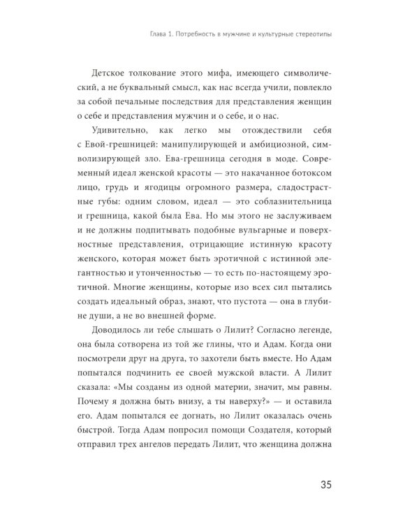Любовный голод, или Почему не нужно бояться одиночества