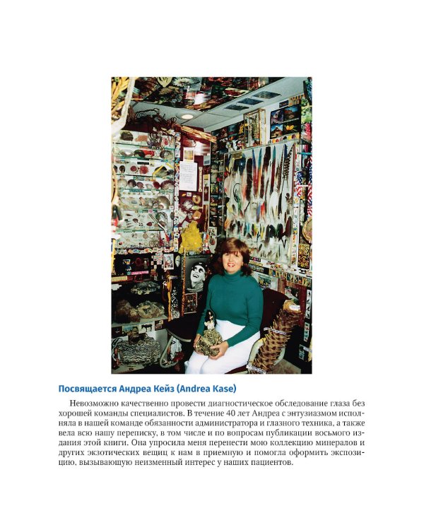 Диагностическая офтальмология. Практическое руководство