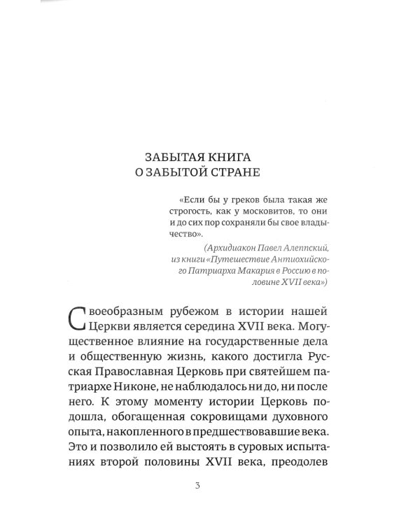 Россия, которую мы потеряли